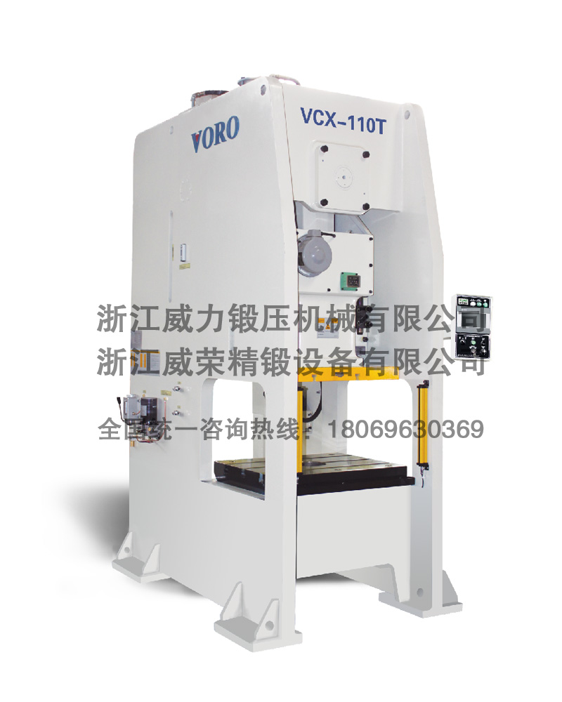 VCX系列半閉式精密鋼架沖床